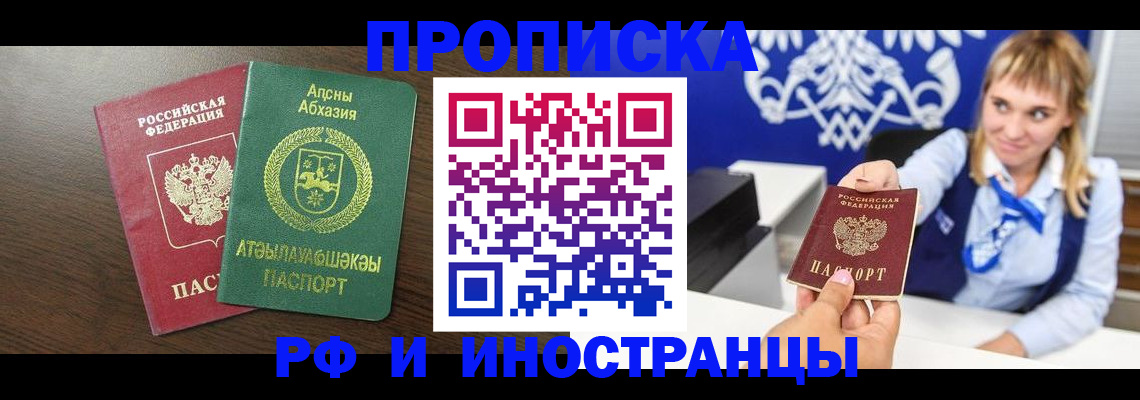 временная регистрация гарантия в Кировске