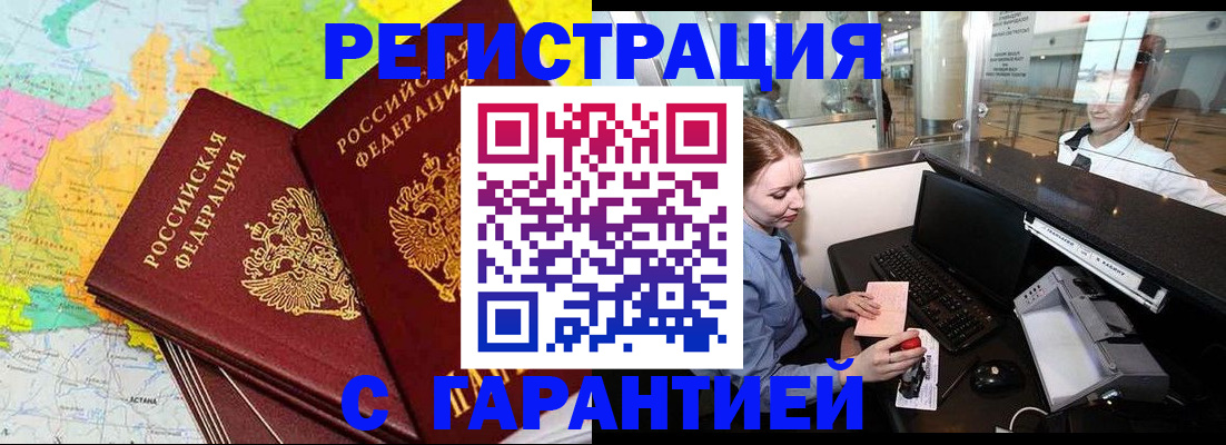 найти адрес прописки в Кировске