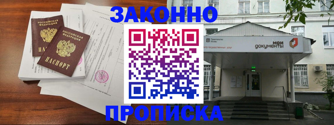 регистрация для дет. сада в Кировске