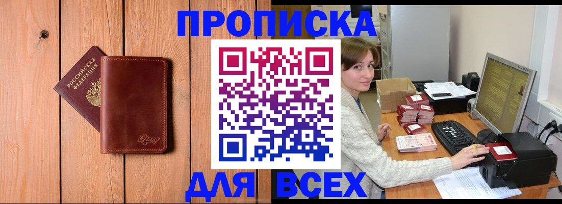 пропишу в квартире в Кировске